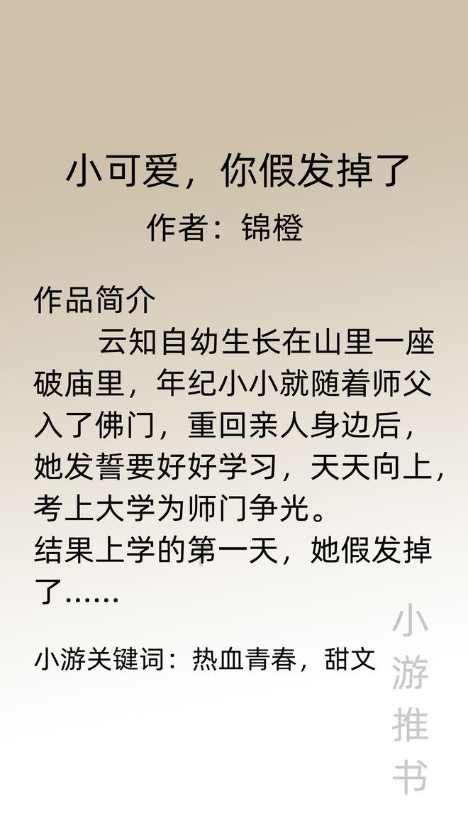 拯救自行车冠军
