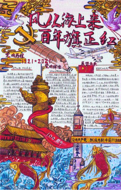 森迪公主的可爱装扮
